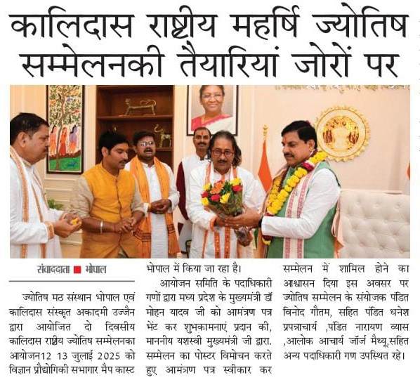 दोष उपाय